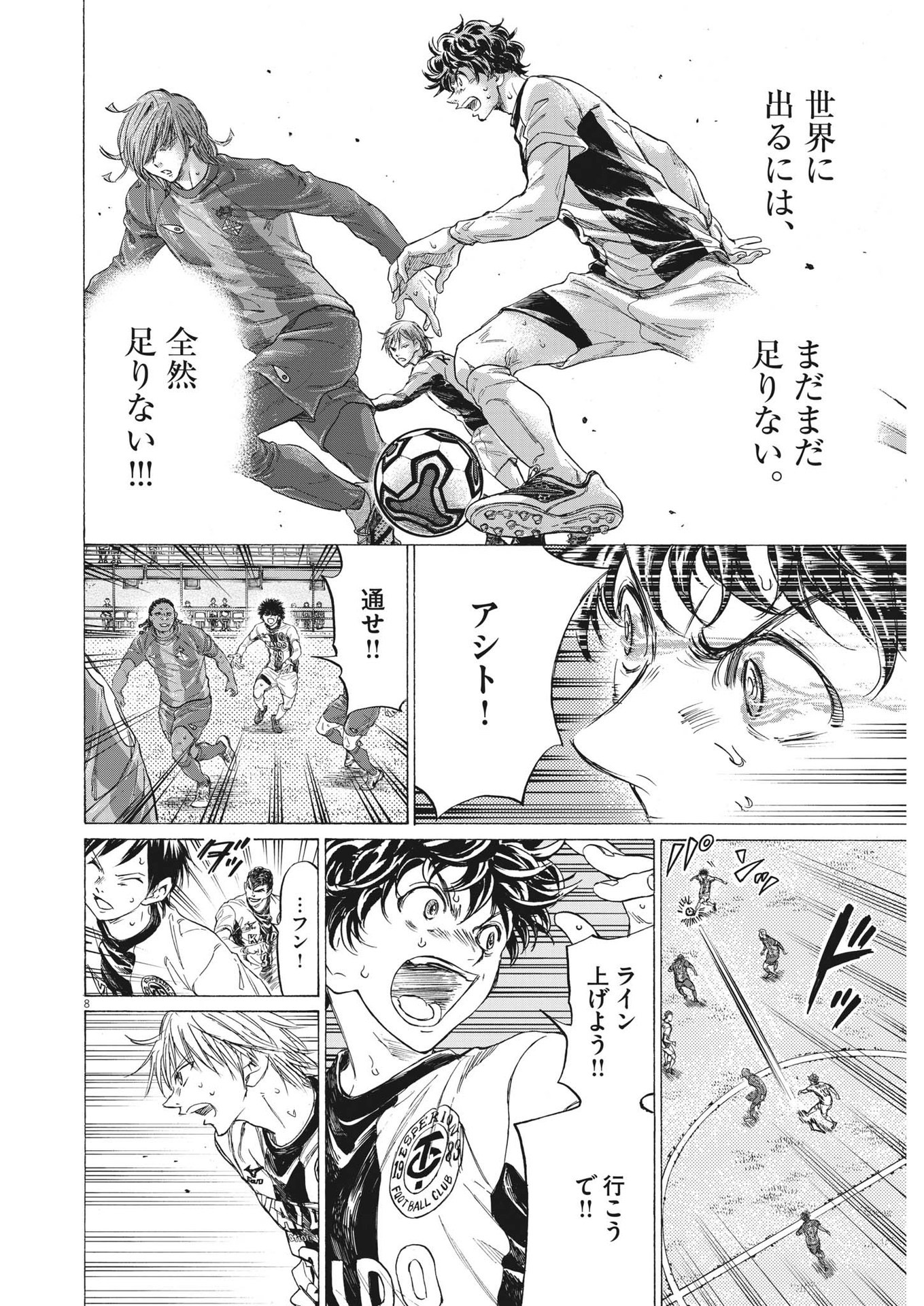 Page 8