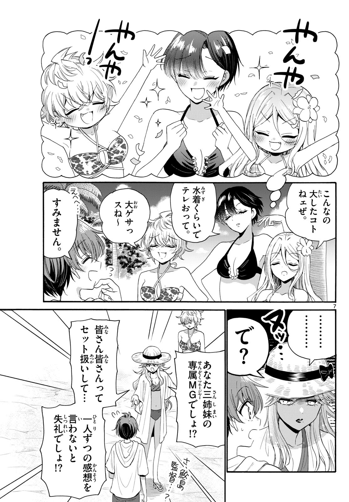 Page 7
