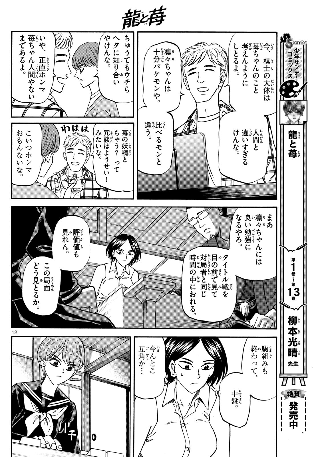 Page 12
