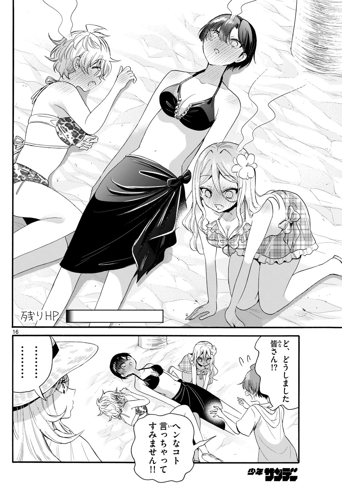 Page 16