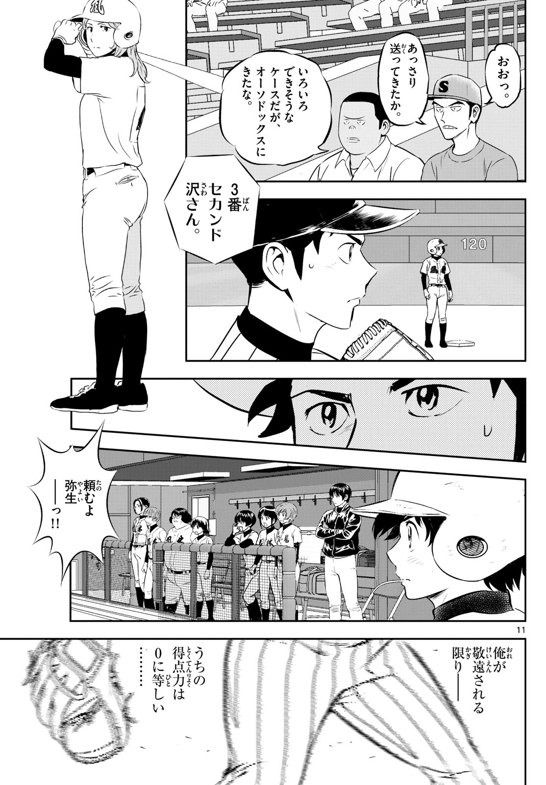 Page 11