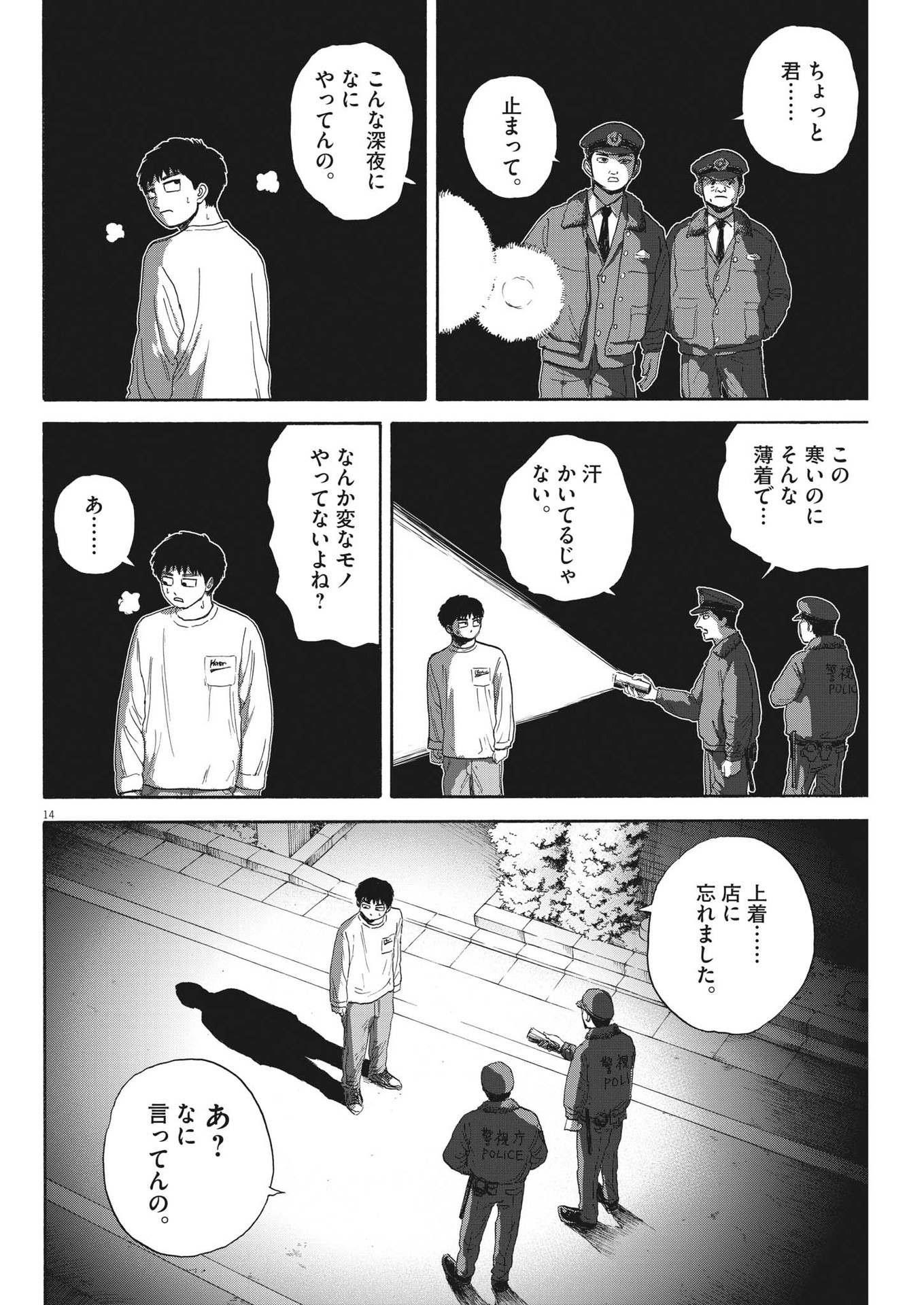 Page 14