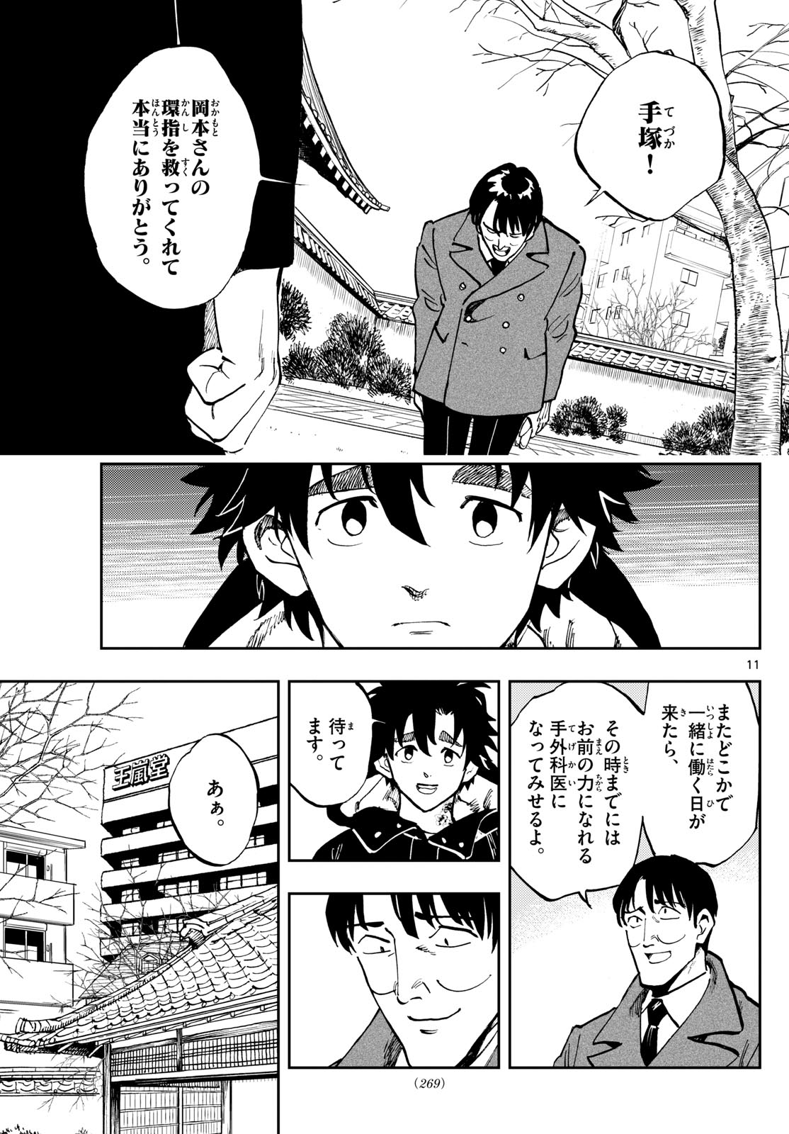 Page 11