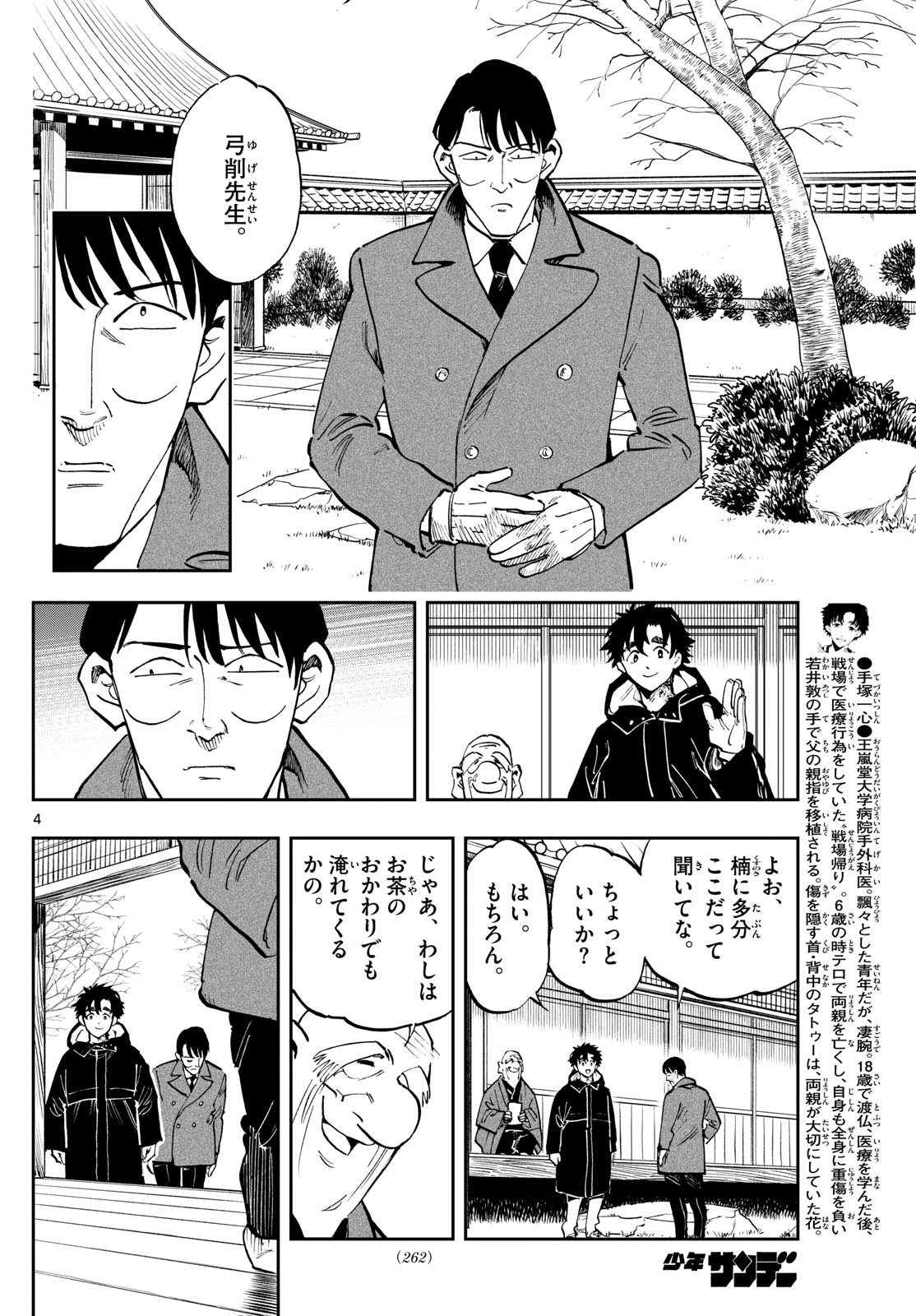 Page 4