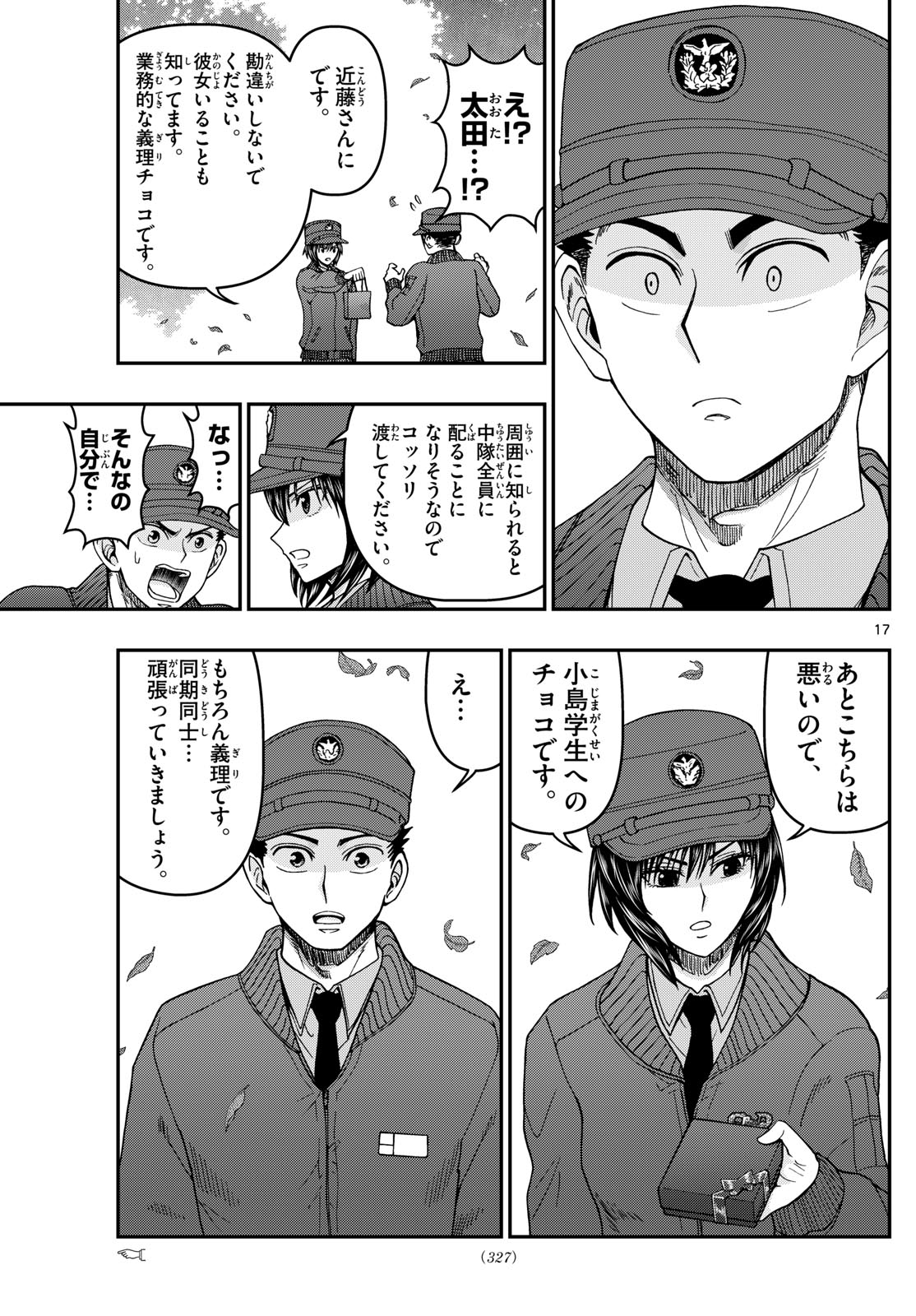 Page 17