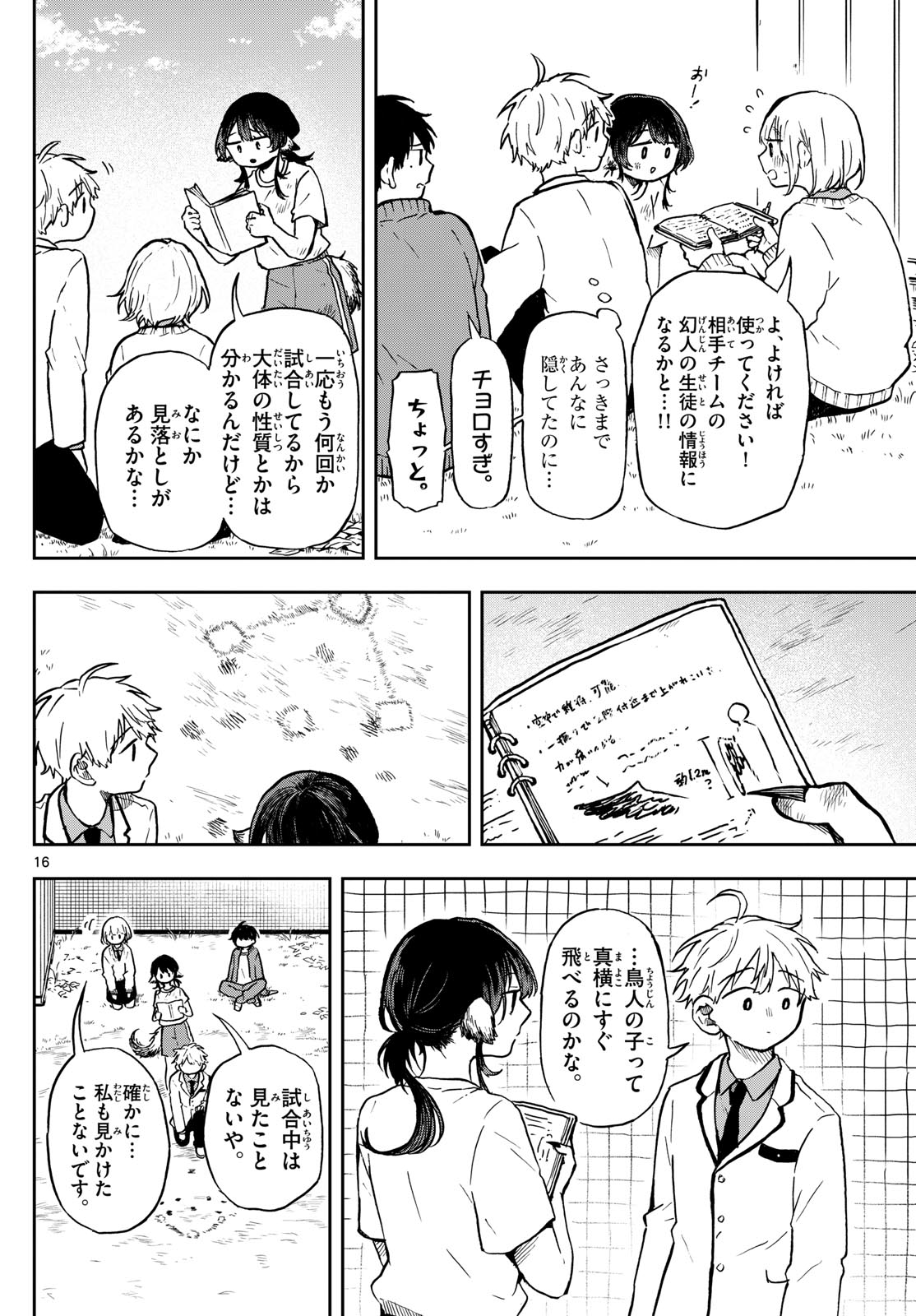 Page 16