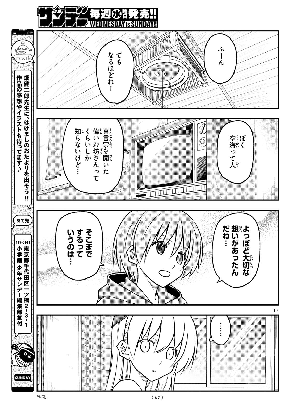 Page 17