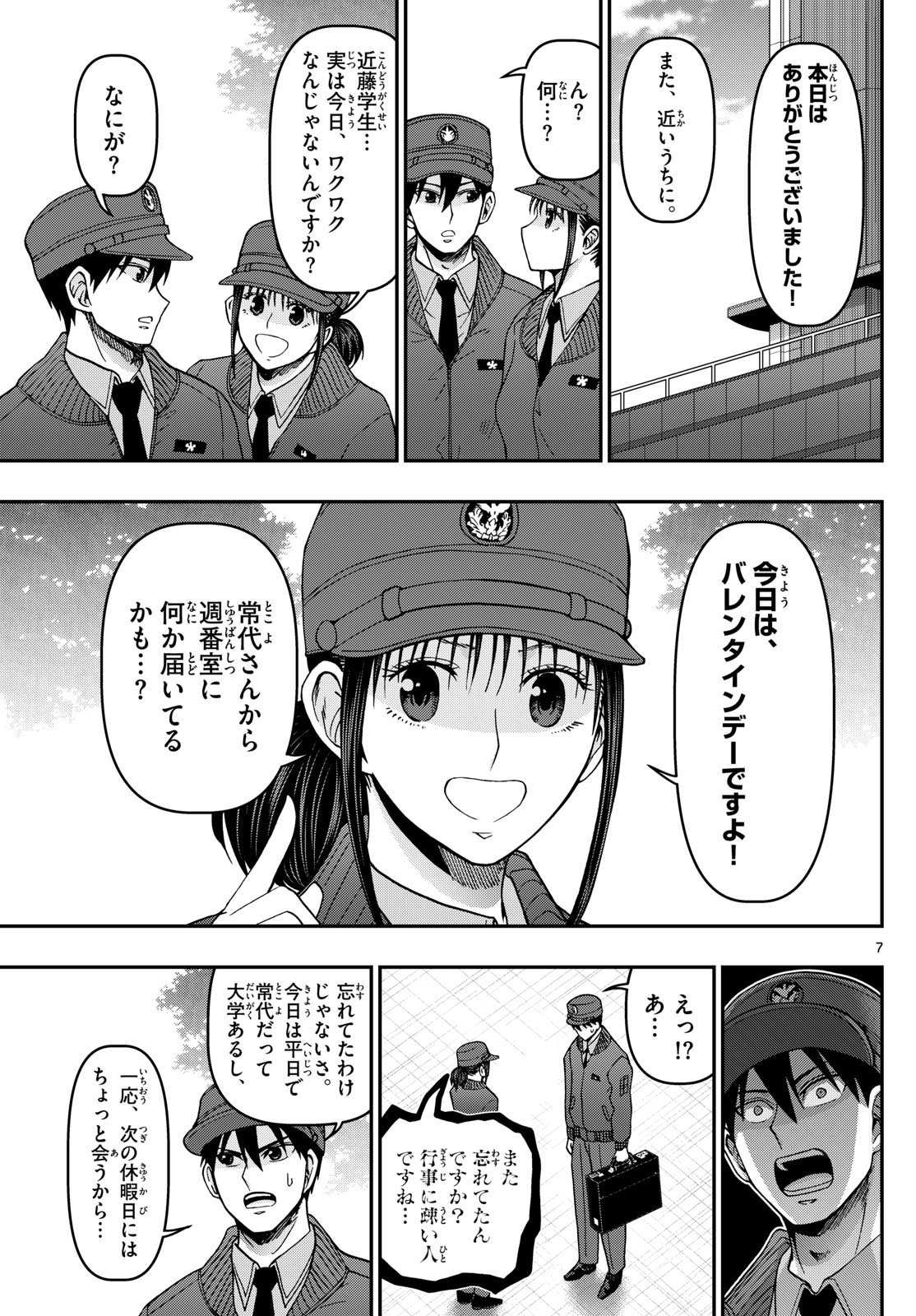 Page 7