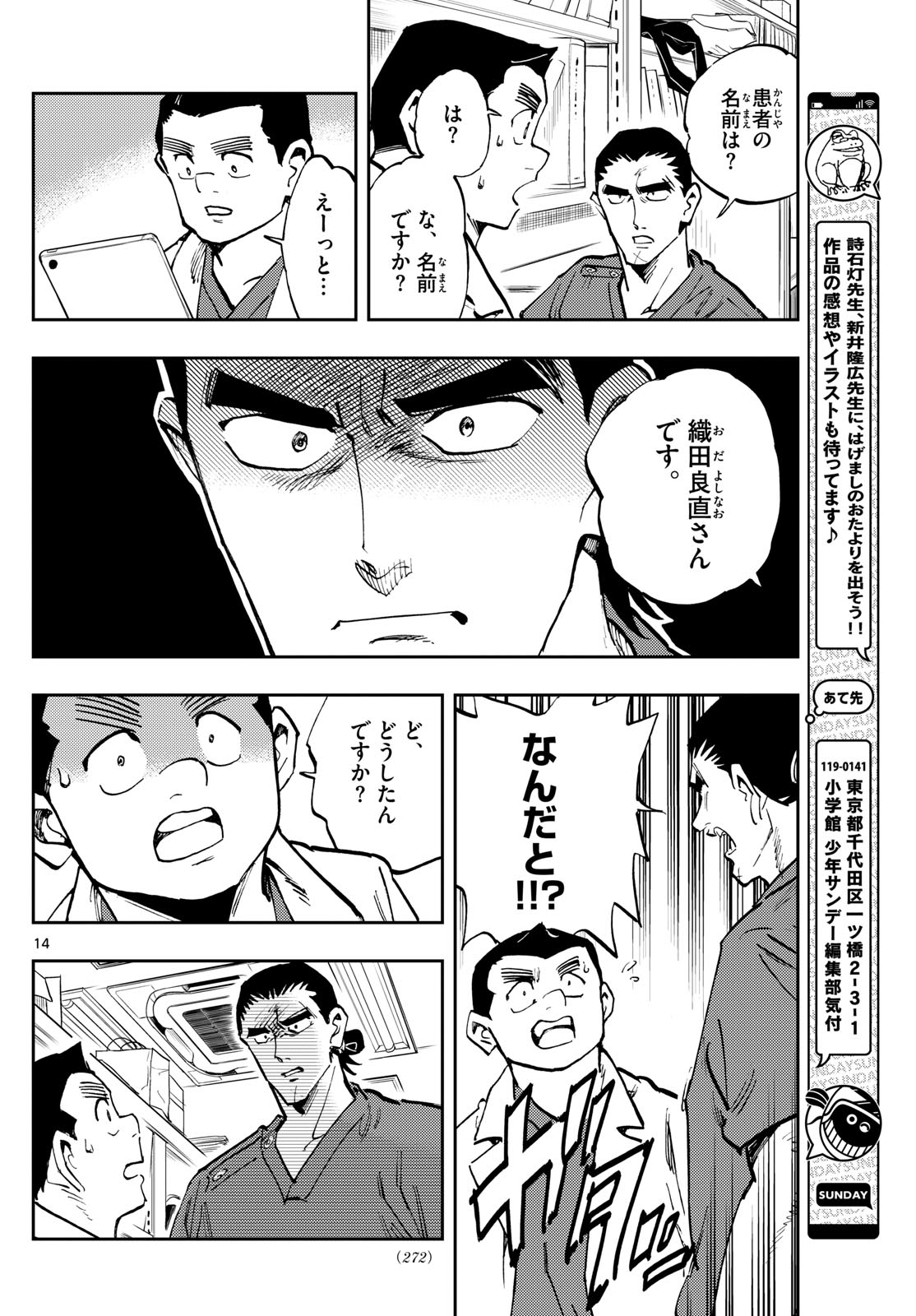Page 14