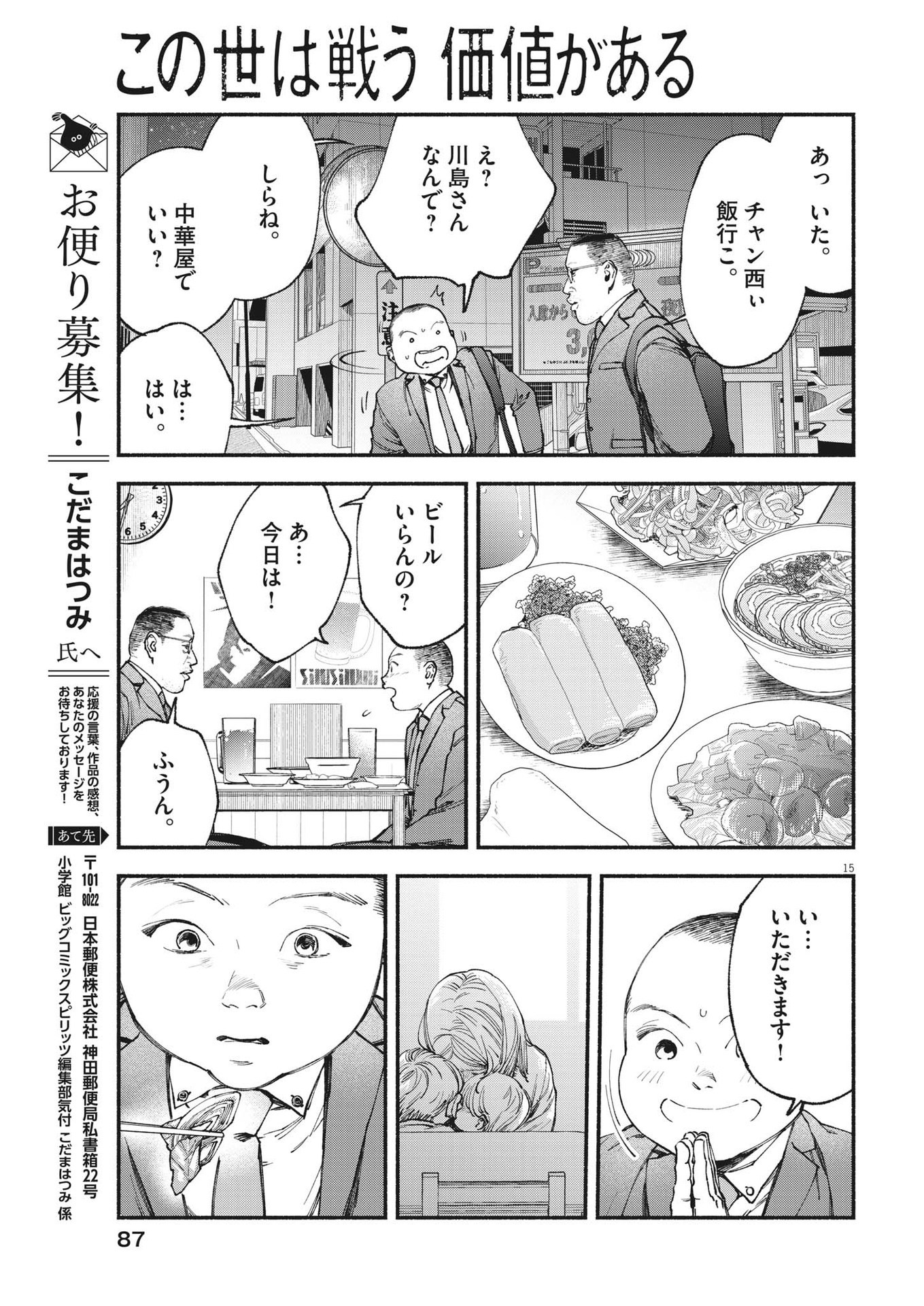 Page 15