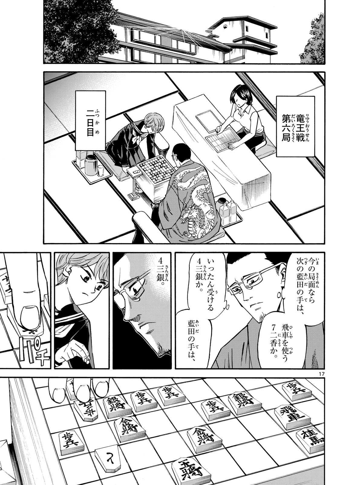 Page 17