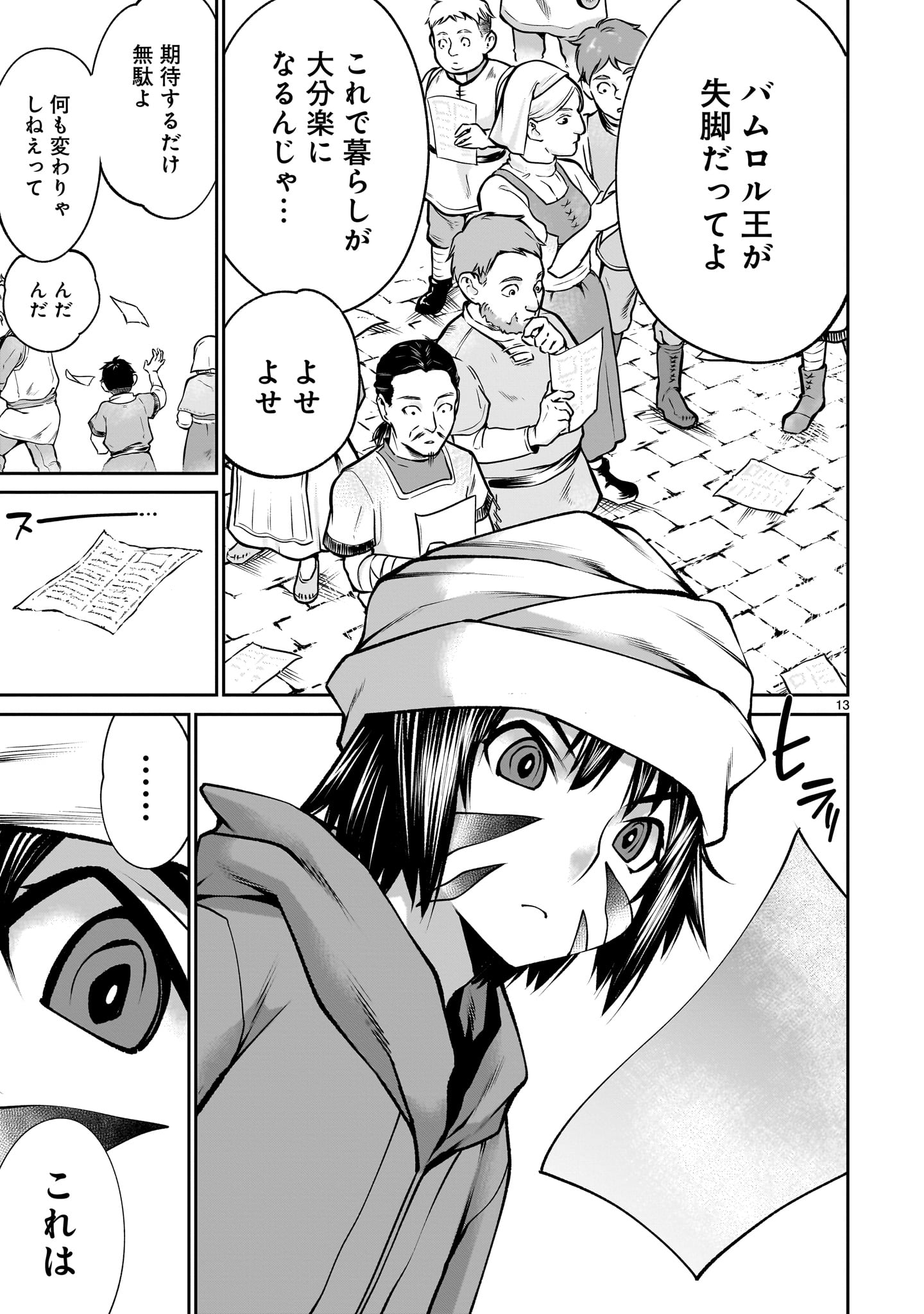 Page 13