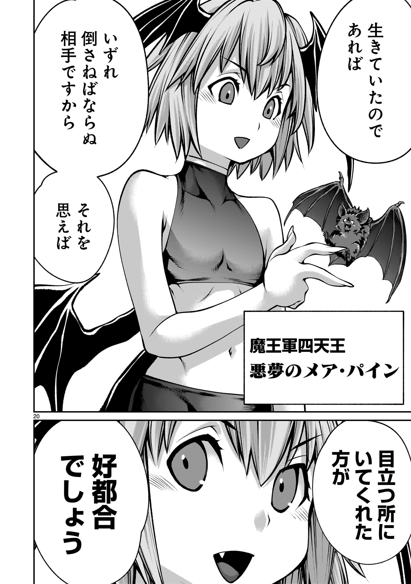 Page 20