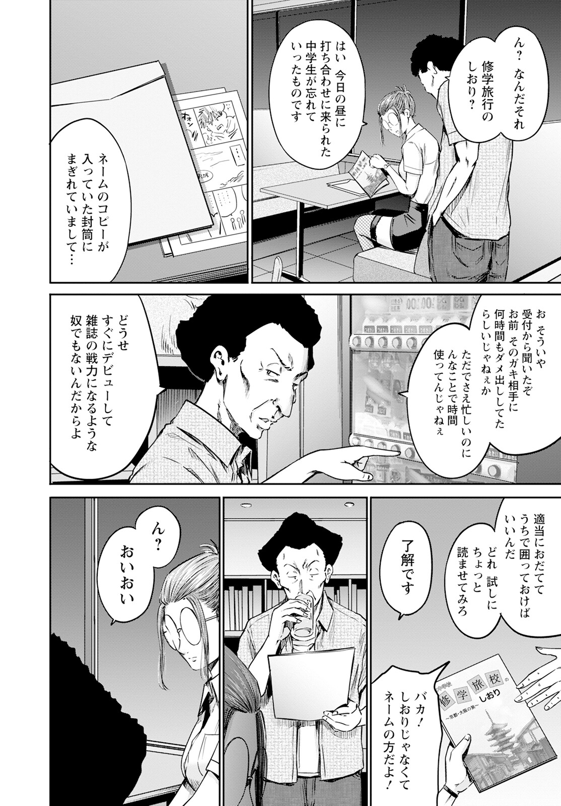Page 28