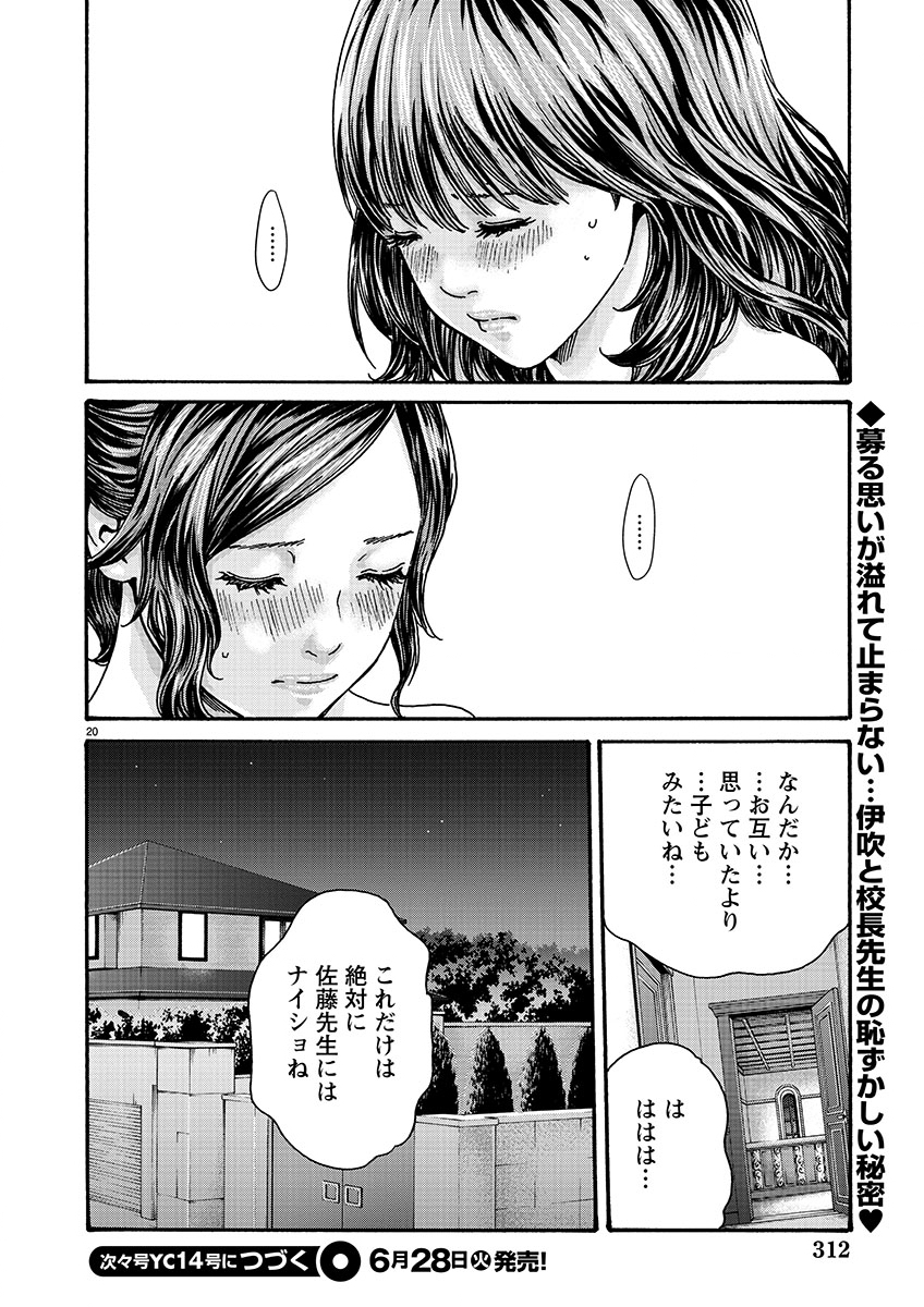 Page 20
