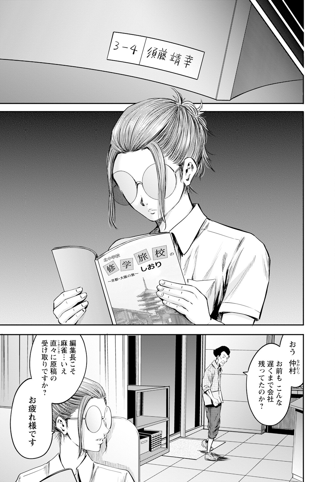 Page 27