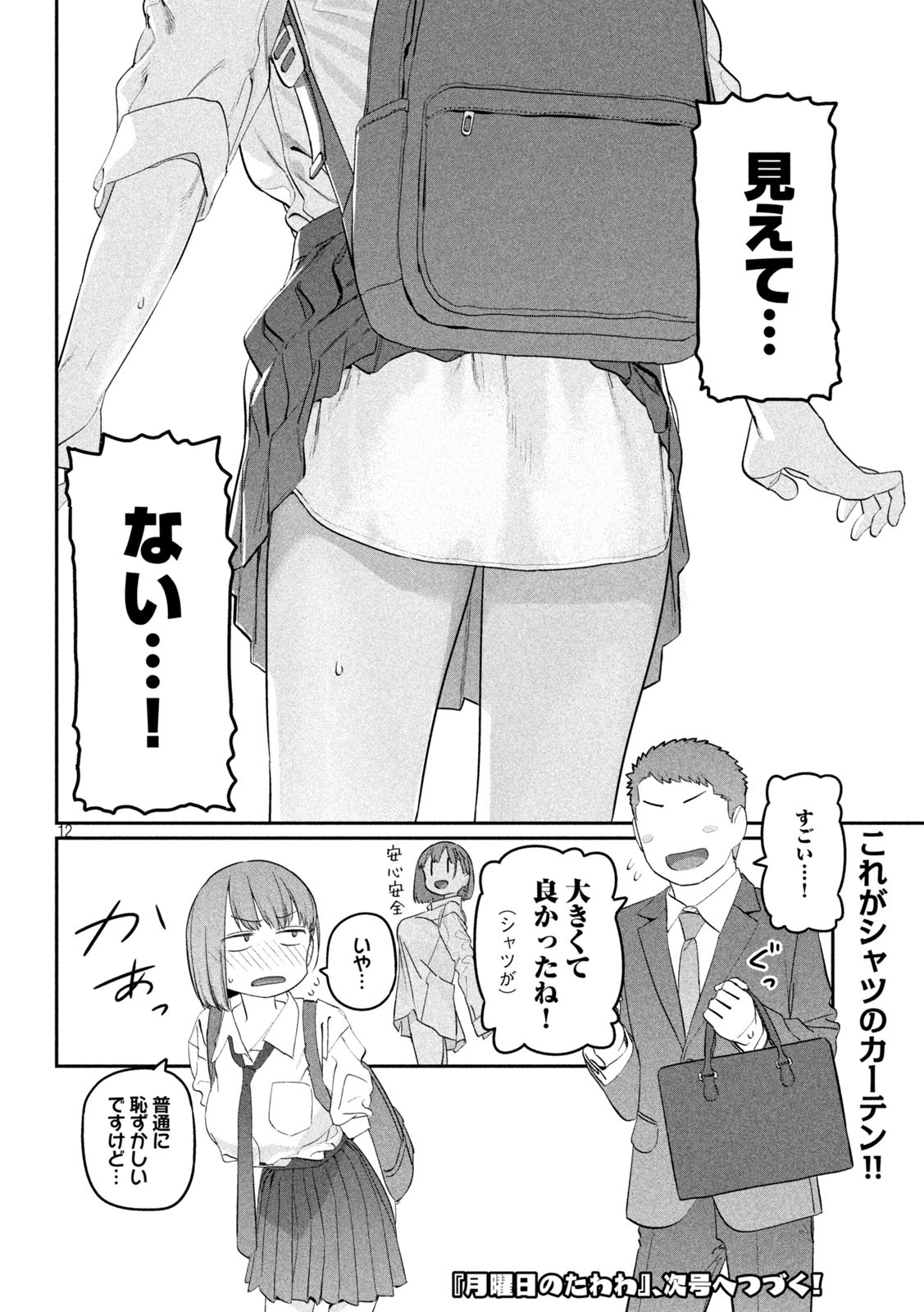 Page 12