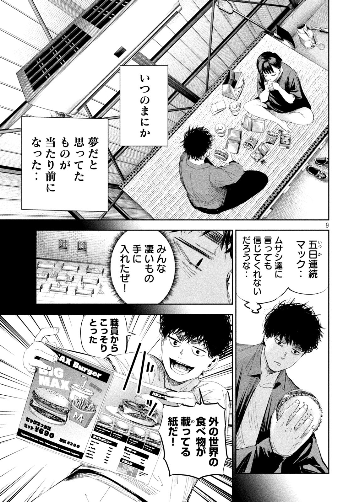 Page 9