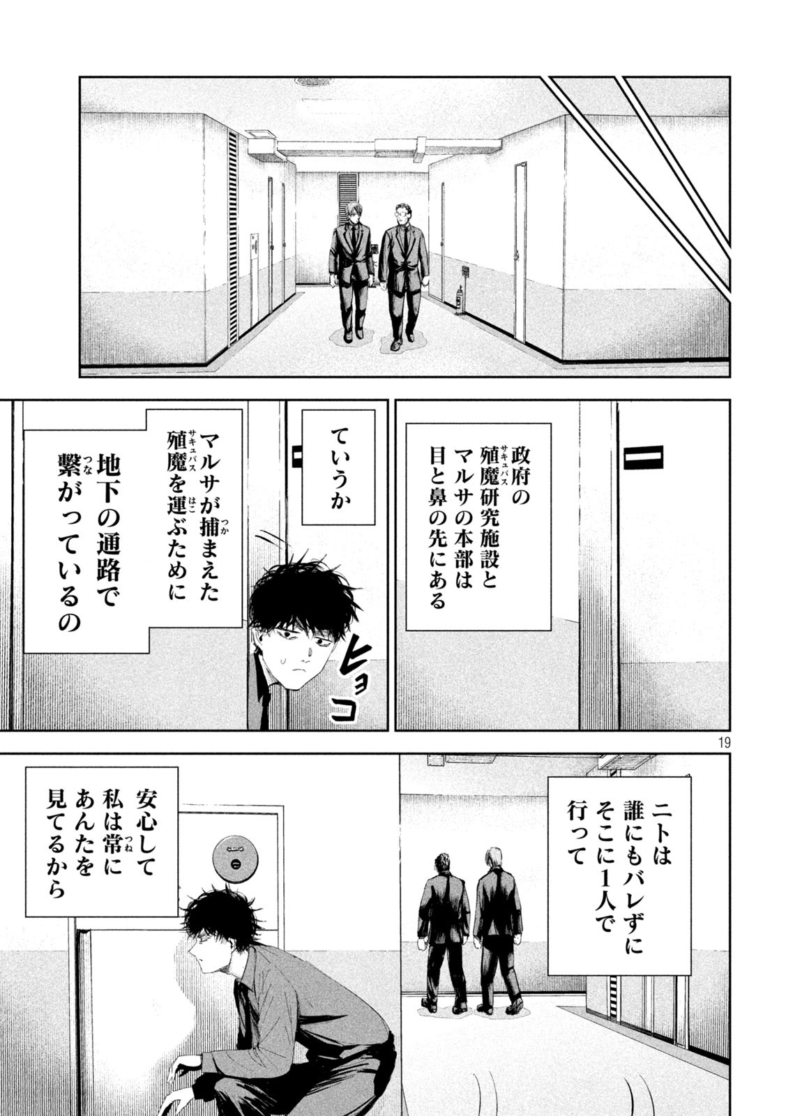 Page 19