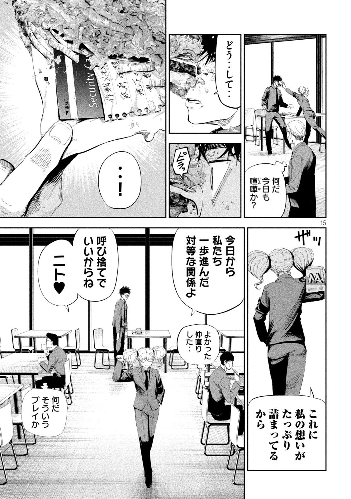 Page 15