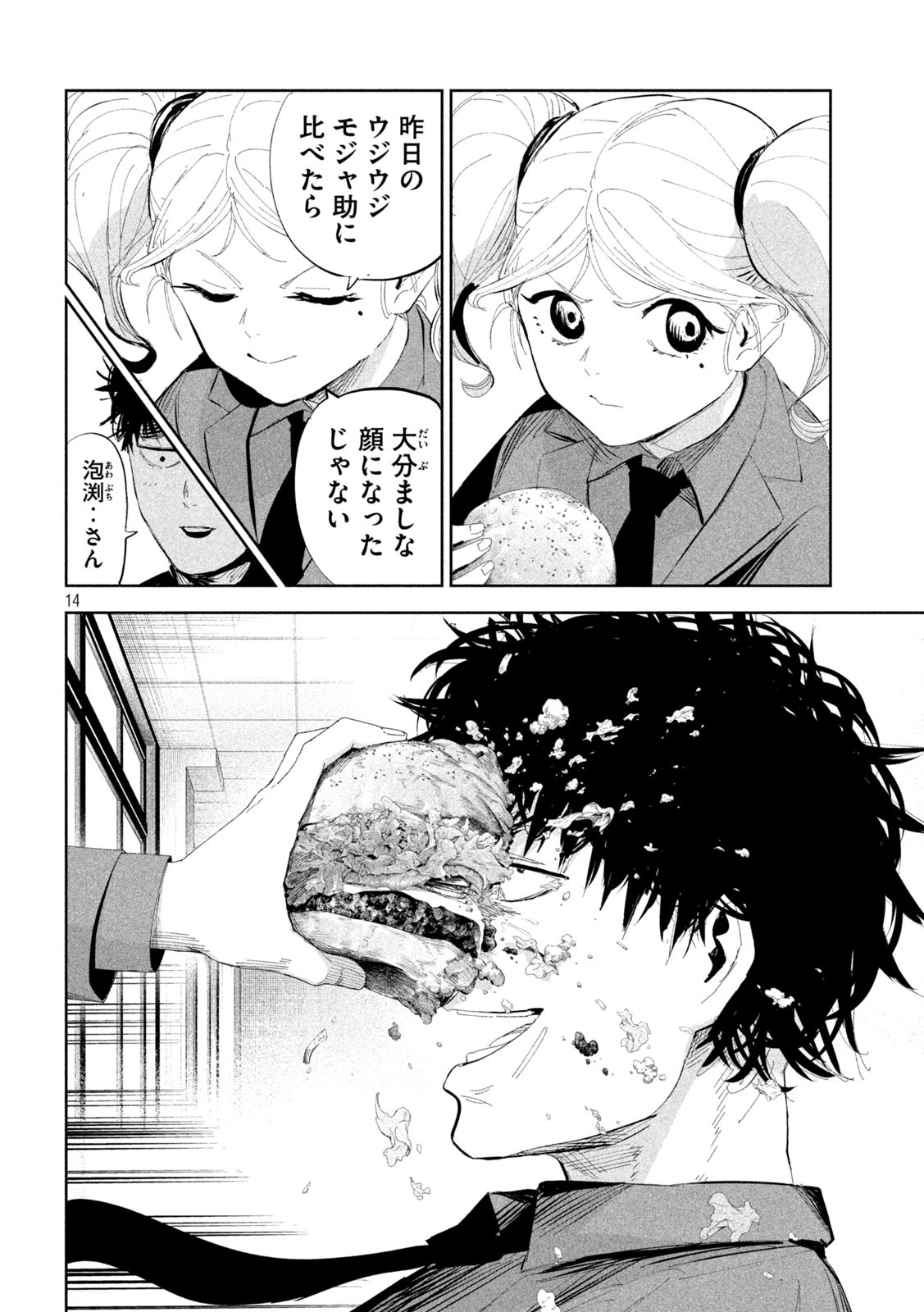 Page 14