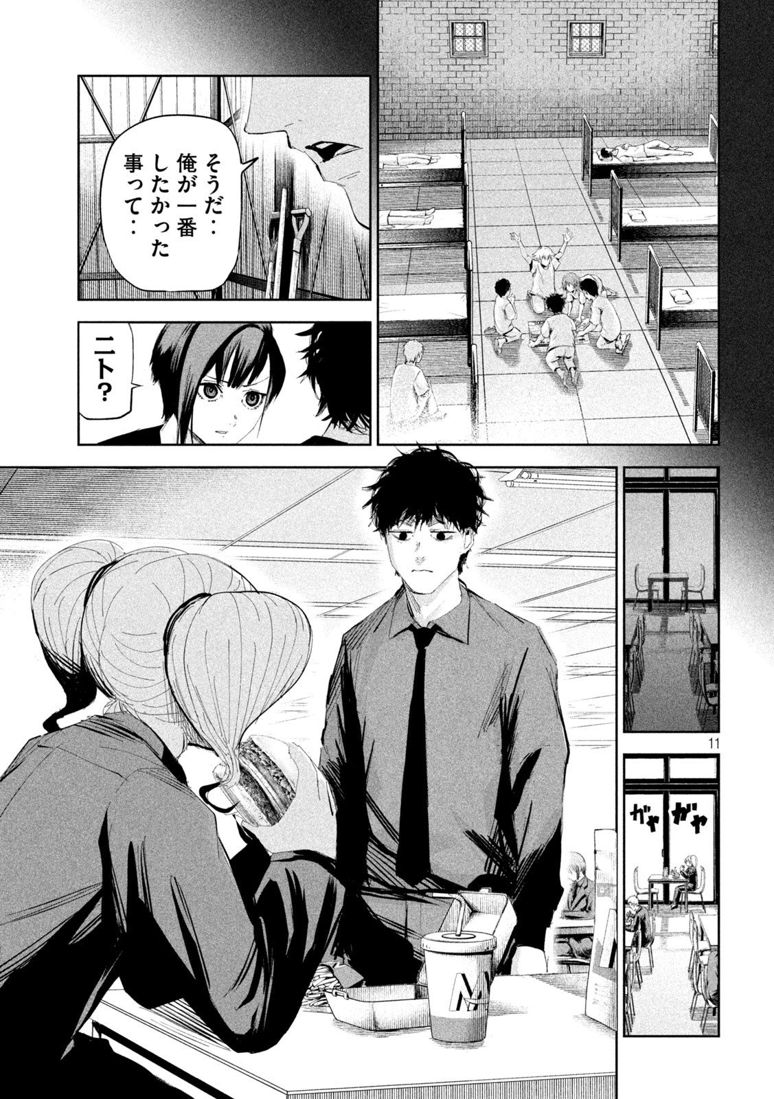 Page 11