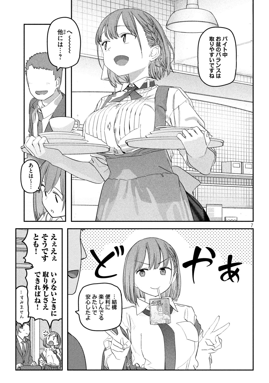Page 7