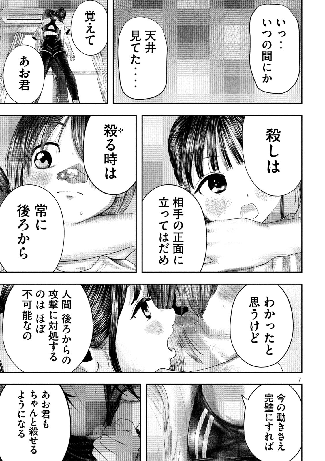 Page 7