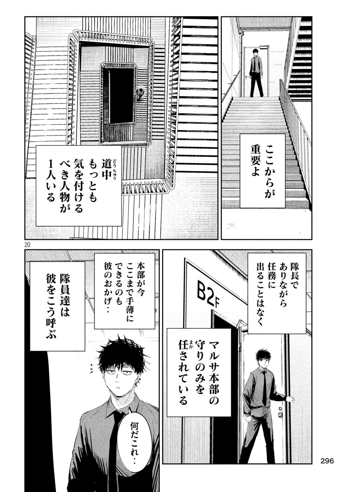 Page 20