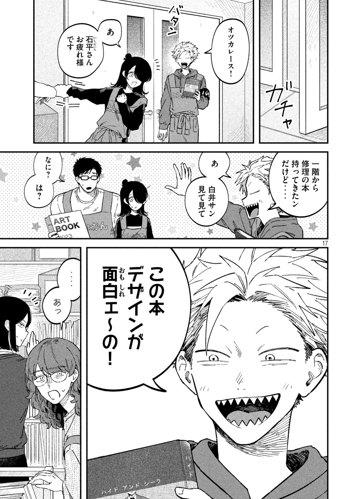 Page 17