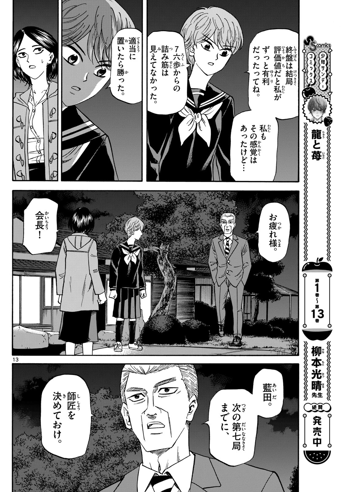Page 13