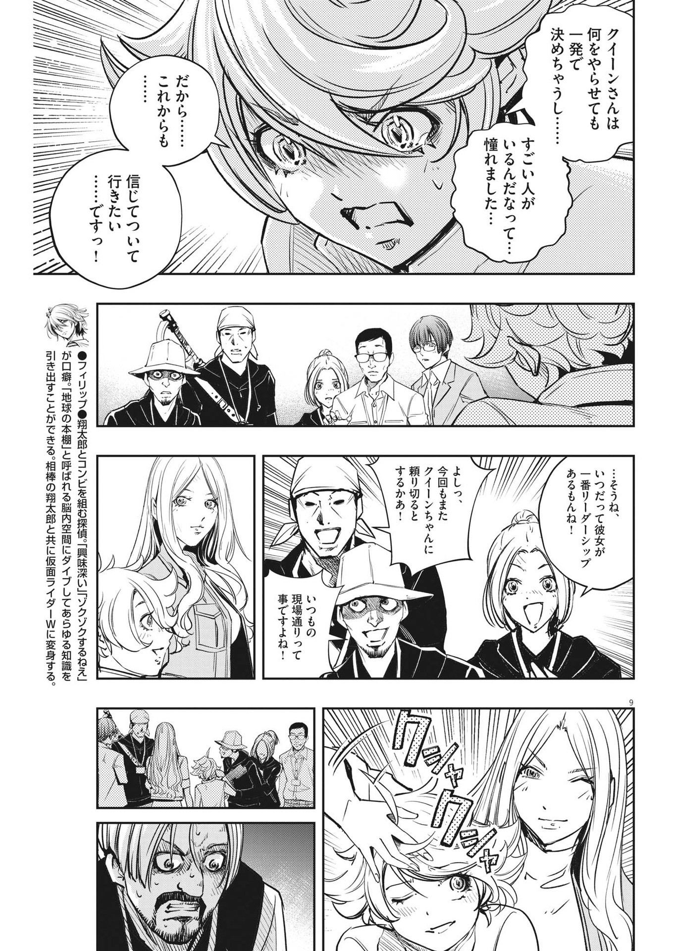 Page 9