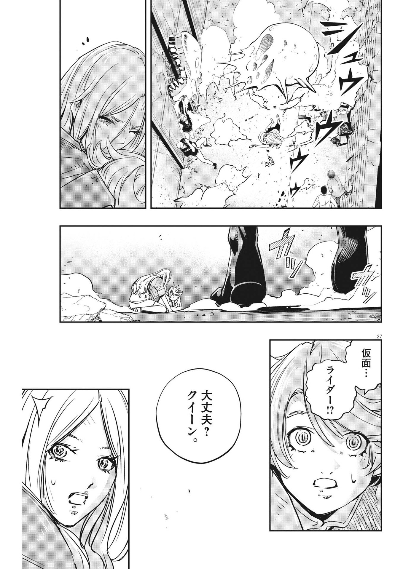 Page 27