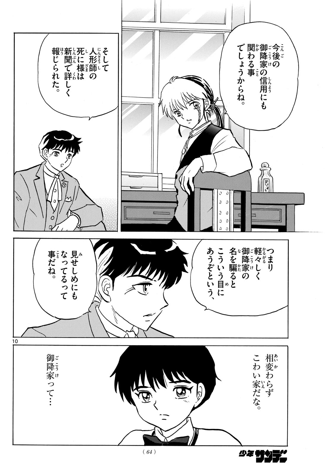 Page 10