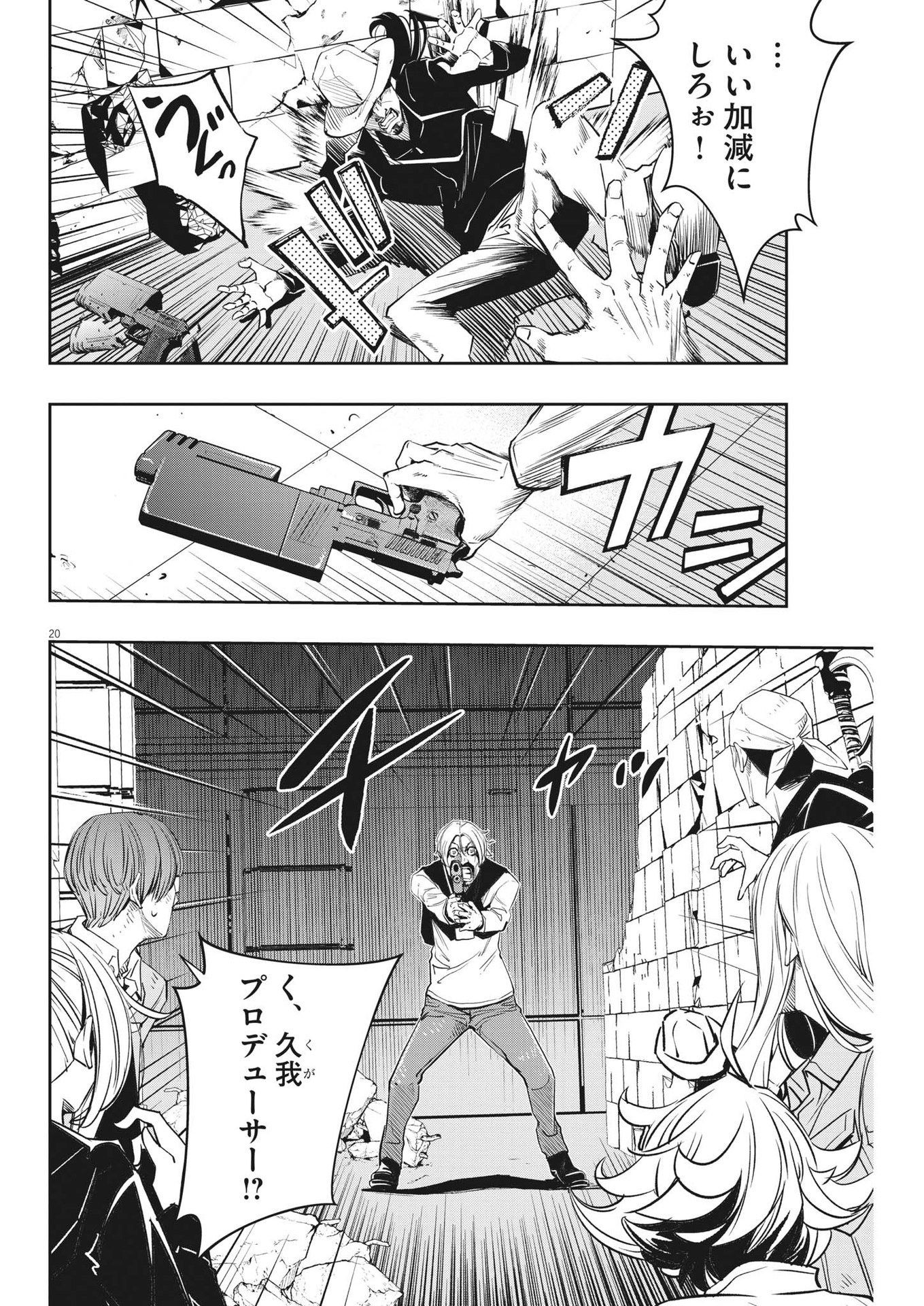 Page 20
