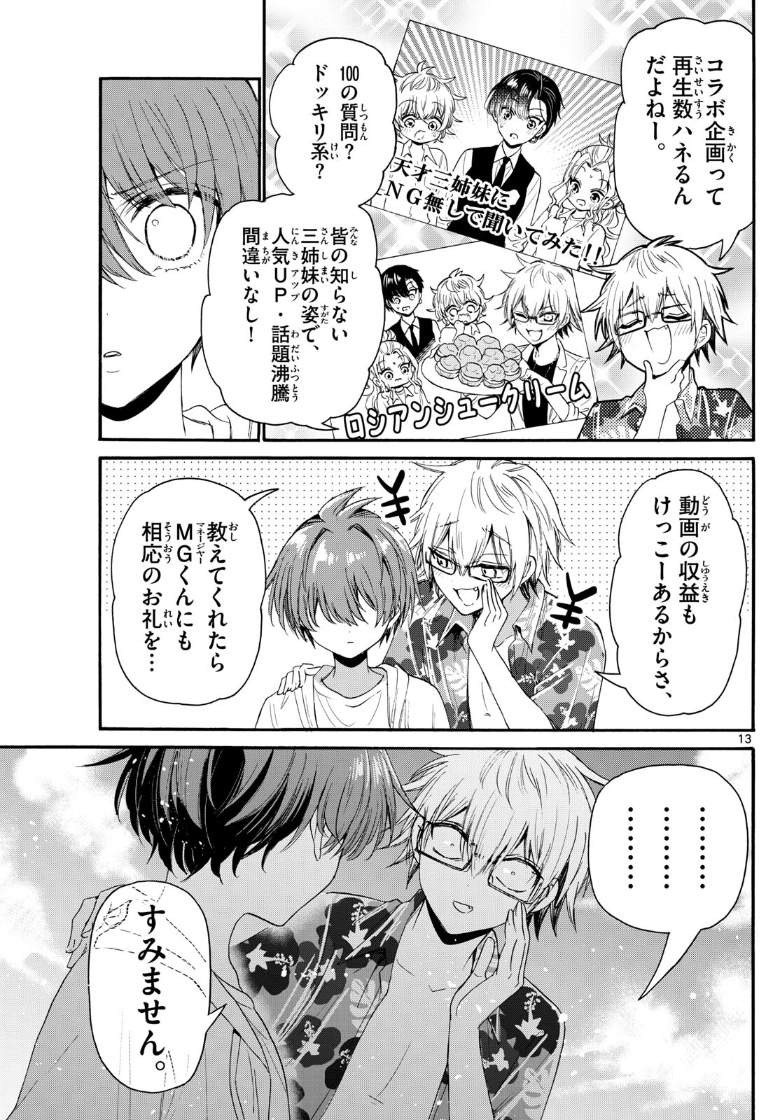 Page 13