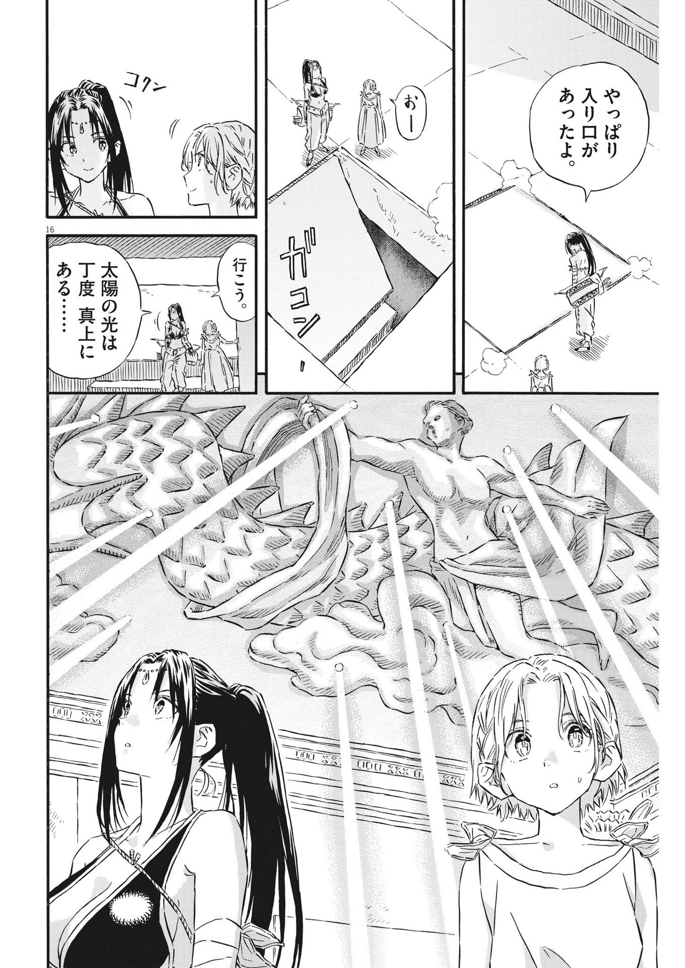 Page 16