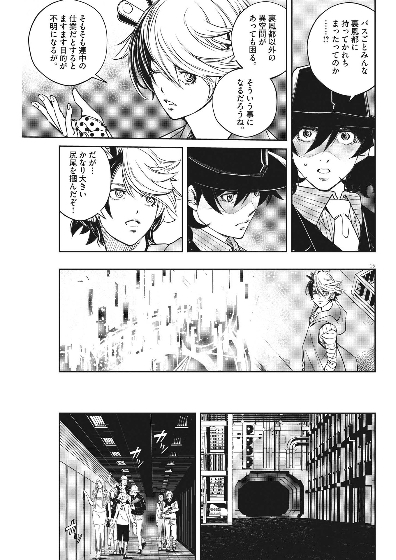 Page 15
