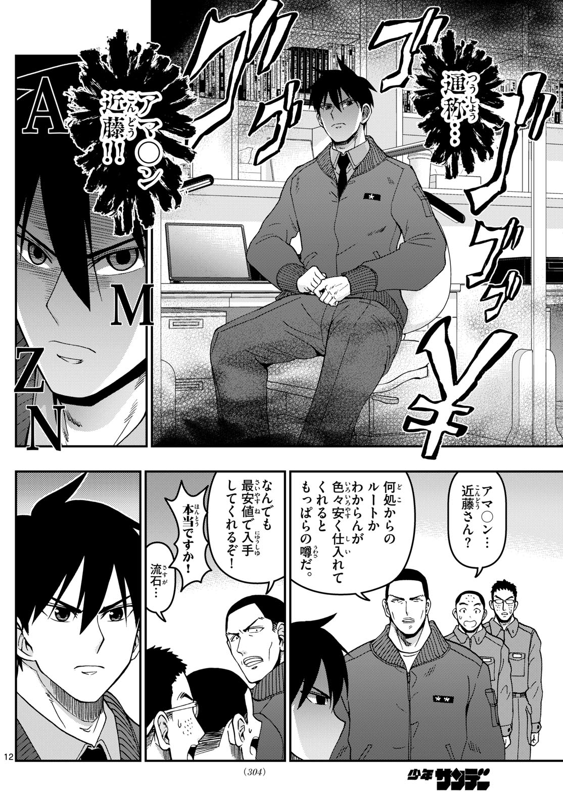 Page 12