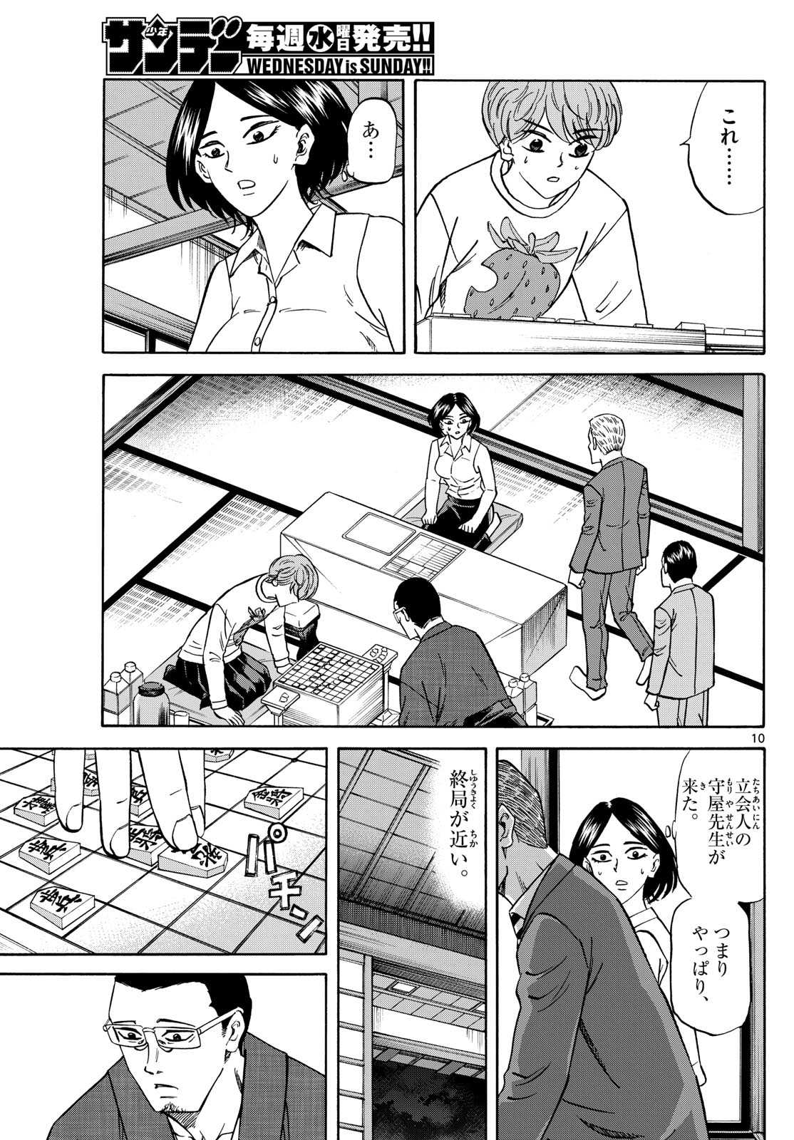 Page 10