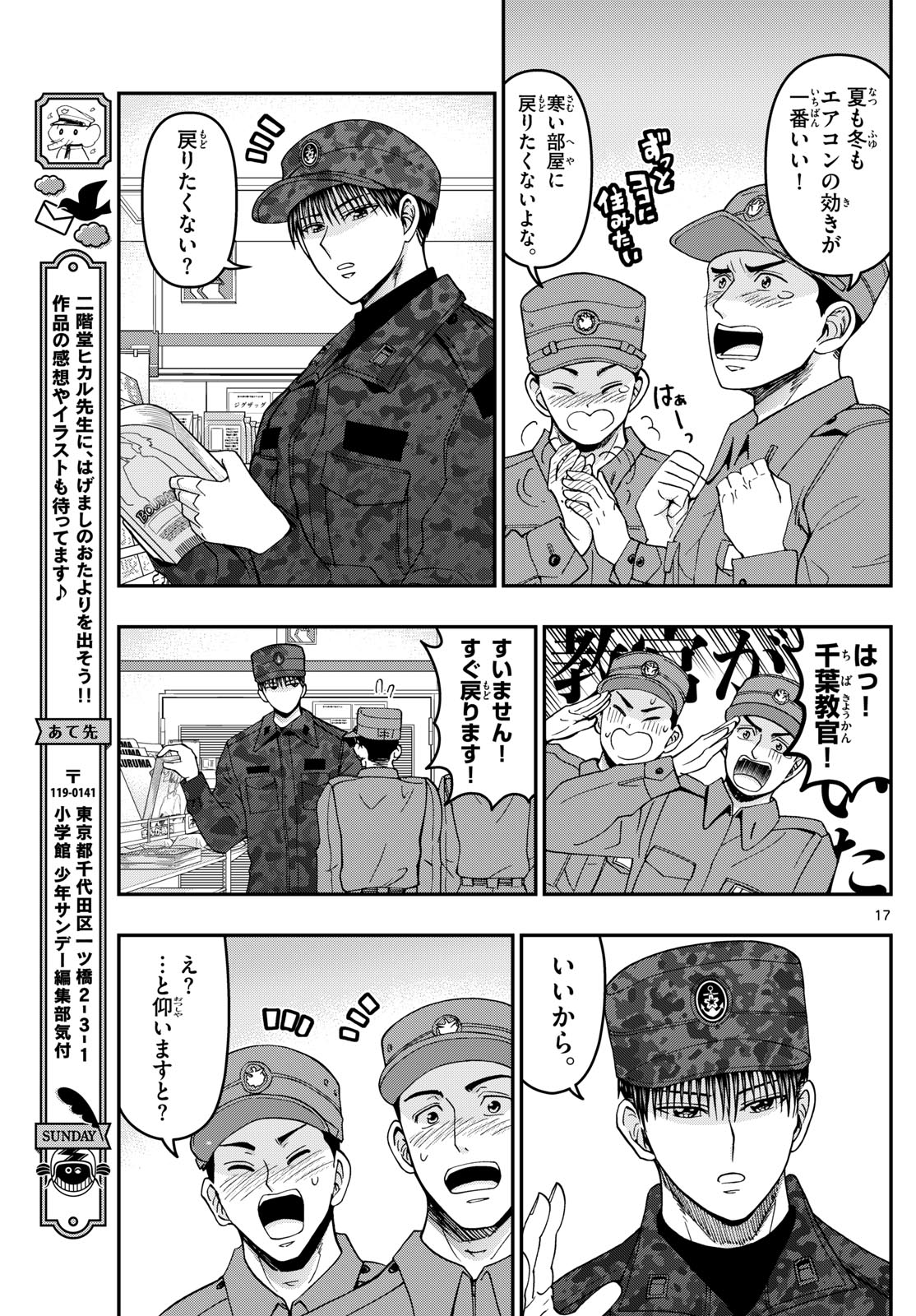 Page 17