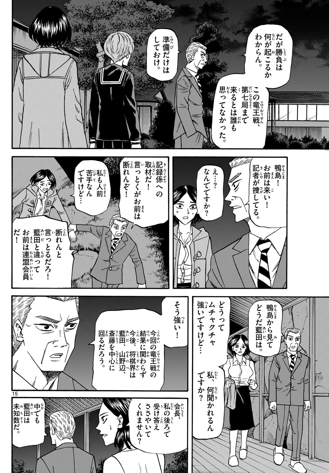 Page 15