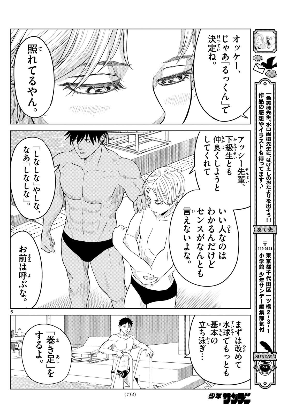 Page 6