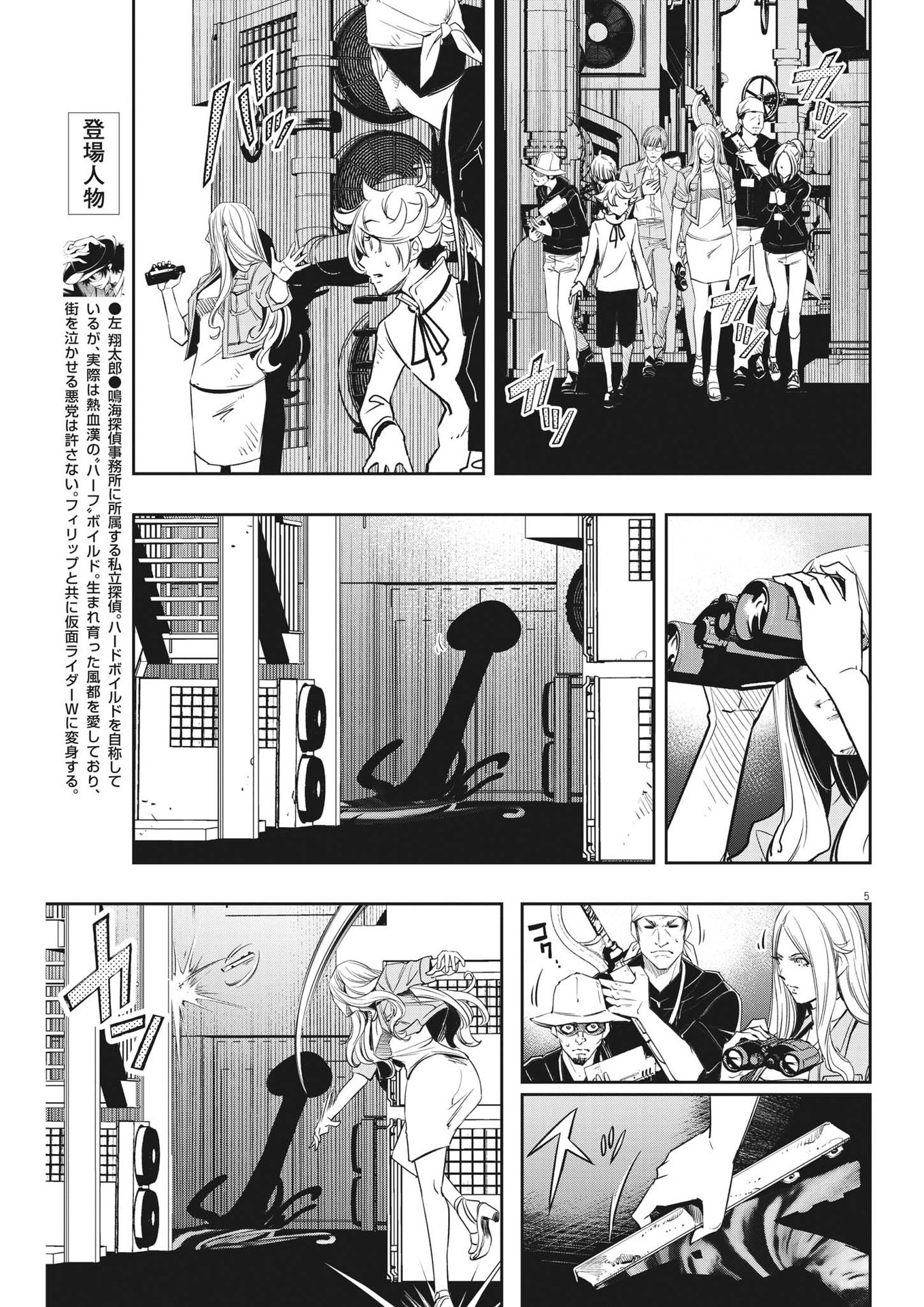 Page 5
