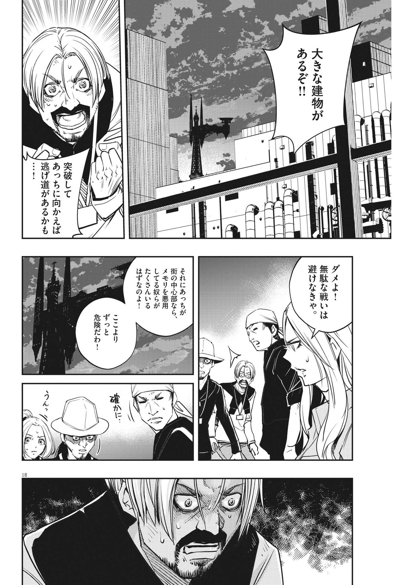 Page 18