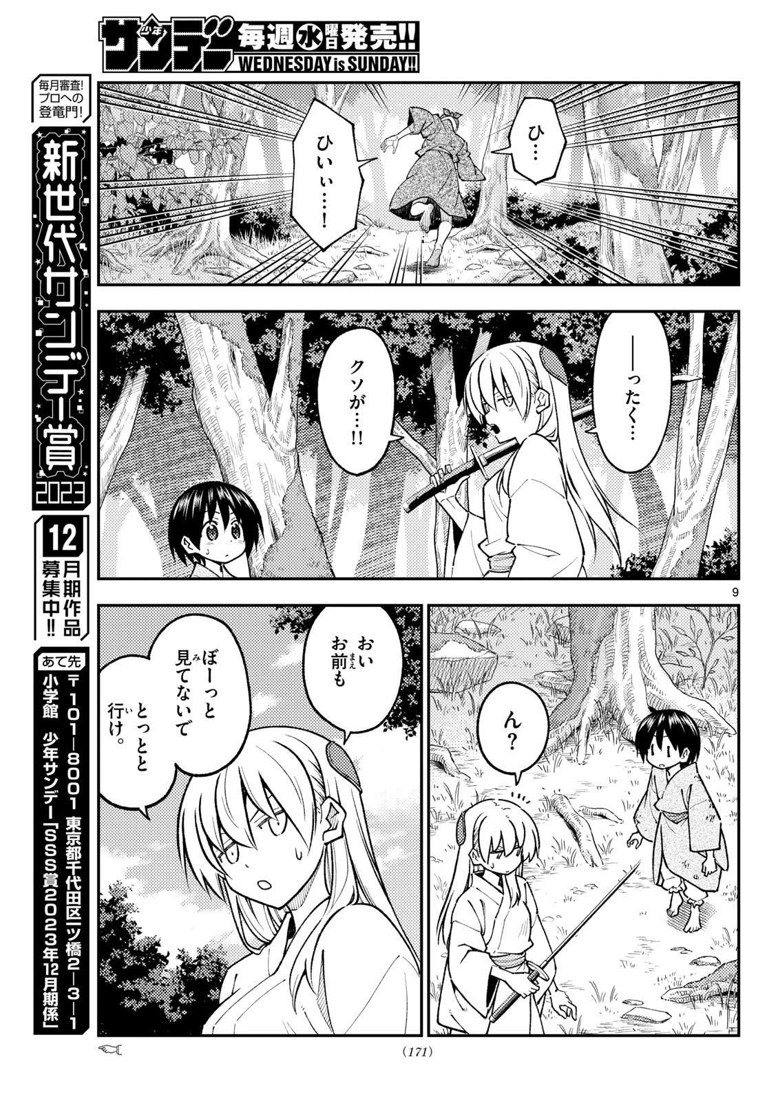 Page 9