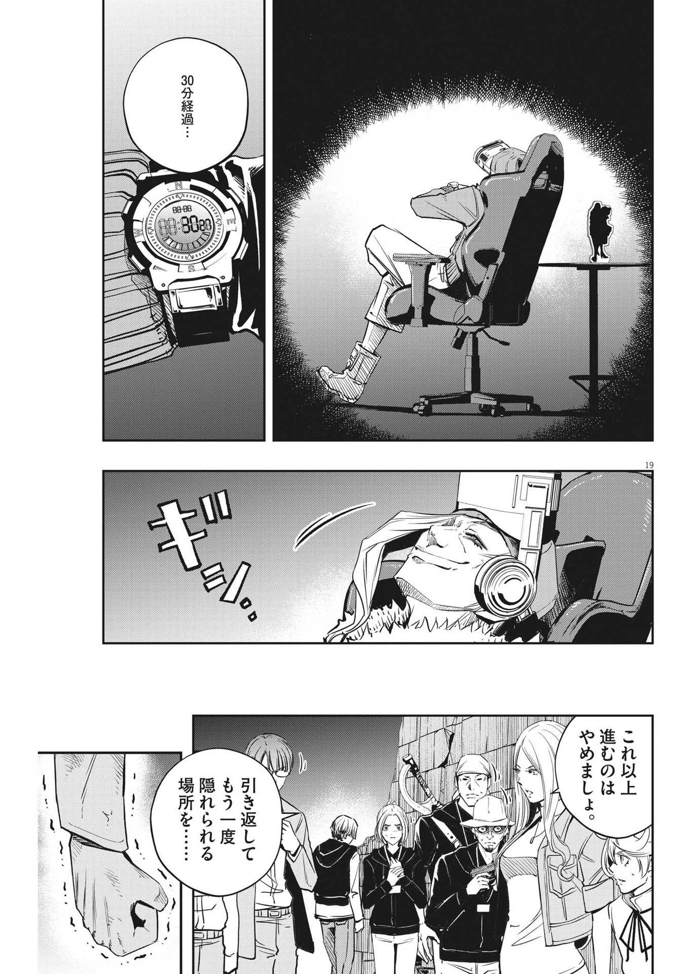 Page 19