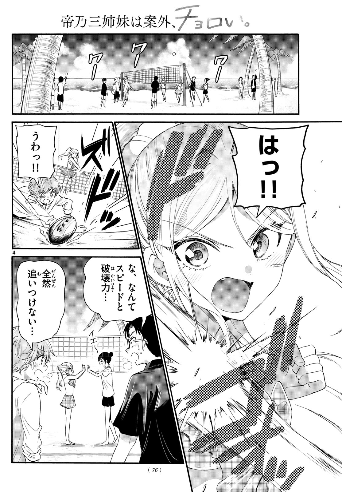 Page 4
