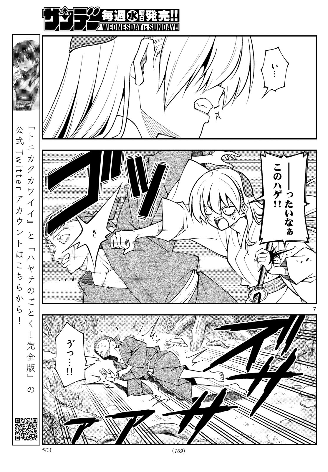 Page 7