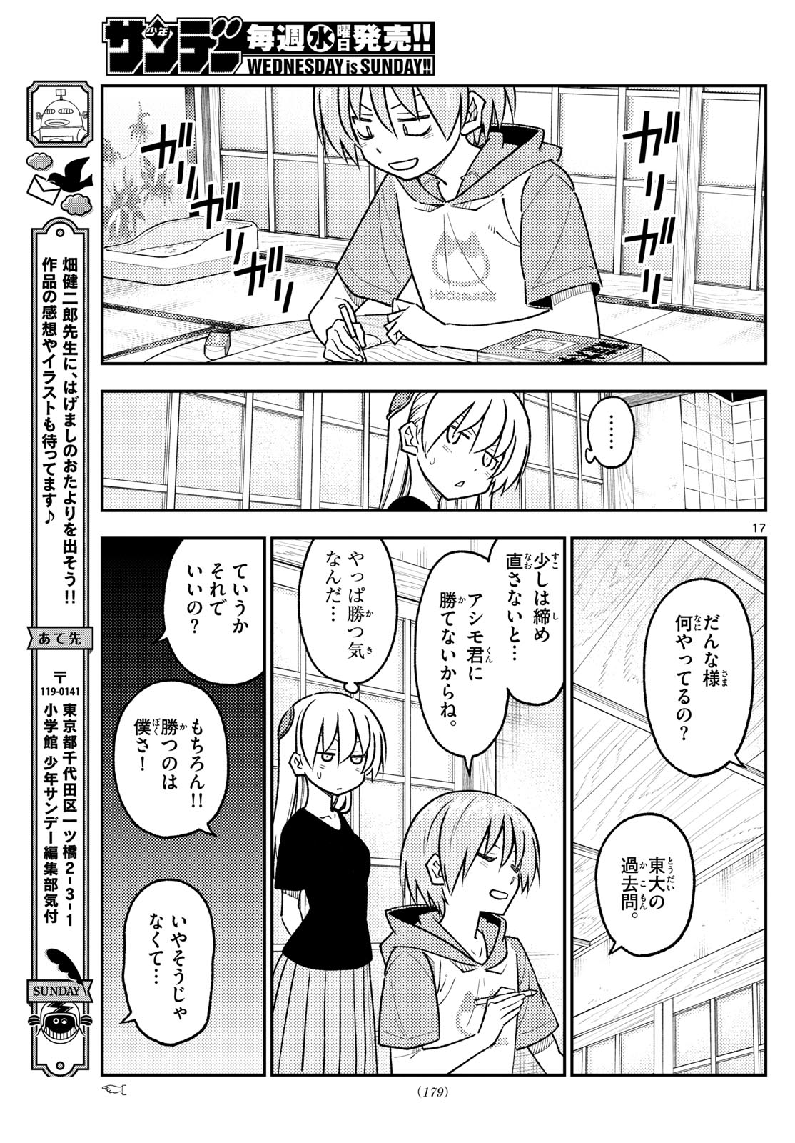 Page 17